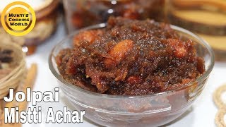 পাকা জলপাইর মিষ্টি আচার ॥ Jolpai Acher Recipe ॥ Olive Pickle ॥ Sweet Pickle Recipe [upl. by Irah]