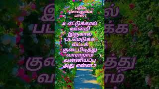 பதில சொல்லுங்க பாஸ்iyappanshorts viral shorts [upl. by Airitak]