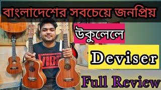 Most Popular Ukulele In Bangladesh  Deviser Ukulele  Full Review [upl. by Imer]