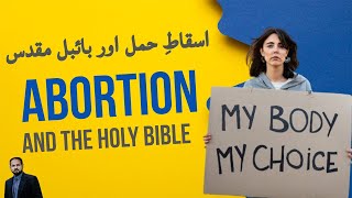 Abortion and Bible Teaching  Abortion and Christian Faith Urdu Hindi Topic  Prof Rev Faryad Gil [upl. by Adym]