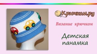 Детская панамка крючком Crochet Childrens hat [upl. by Hazlip]