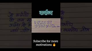 Kartavya shayaristatus motivation motivationalquotes sad kartavya [upl. by Gannie]