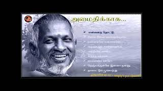 ilayaraja songs ilayaraja melodies tamil melodies love songs [upl. by Felice]