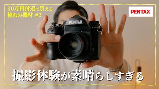 PENTAX K1mark2が知られざる名機すぎて衝撃を受けている｜10万円付近の憧れの機材 [upl. by Ydnab]