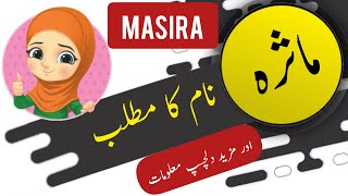 Masira name meaning in urdu and English with lucky number  Islamic Baby Girl Name  Ali Bhai [upl. by Iror]