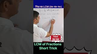 Confused with LCM amp HCF word problems 🤔 Heres a hack ✅️ [upl. by Nylitak]