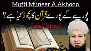 Pury Quran Ka Nachor Kya Hai Mufti Muneer AAkhoonmufti Raham TvFaiz Fareed [upl. by Demitria]