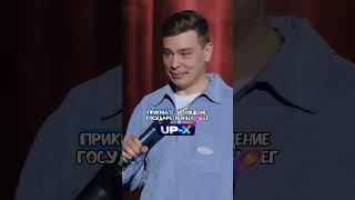 Сергей Орлов  Проучил Директора школы  НОВЫЙ СТЕНДАП shorts standup стендап юмор [upl. by Drye]