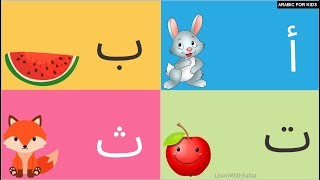 Arabic Alphabet Song  2  Learn Arabic with Safaa [upl. by Azilef]