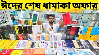 New Mobile Phone Price In Bangladesh🔥Unofficial Phone Price In BD 2024🔰Xiaomi Mobile Price In BD [upl. by Adah]