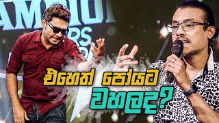 එහෙත් පෝයට වහලද  Champion Stars Unlimited [upl. by Anyrtak261]