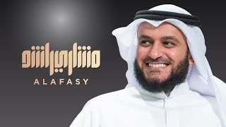 مشاري راشد العفاسي أضفيت حفل دبي [upl. by Elatnahc741]