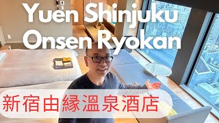 Tokyo Yuen Shinjuku Onsen Ryokan with roof top onsen and city view [upl. by Ahcire]