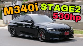 สายโหด BMW G20 M340i M Performance  Stage2 530hp  ของแต่งเกือบล้าน [upl. by Marybelle]