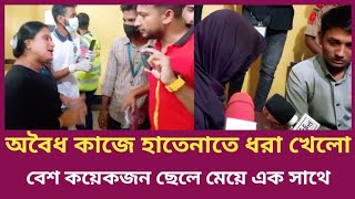 এবার সিলেট সিতারা আবাসিক হোটেলে একশনে শিক্ষার্থীরা মিলল বেশ কিছু চাঞ্চল্যকর তথ্য  Sylhet news [upl. by Calisa]