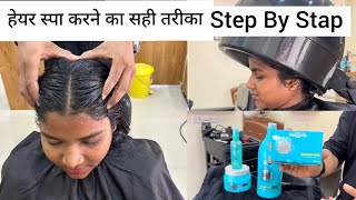 How to do hair spa  Hair spa kaise karte hai  hair spa karne ka sahi tarika  ghar baithe sikhe [upl. by Chirlin372]