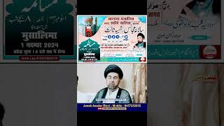 Maulana Kalbe Jawad Naqvi Ki Appeal  Mazar e Shaheed e Salis  Salana Majalis Agra 2024 [upl. by Lal]