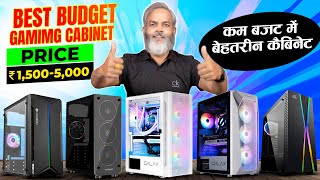 Best Budget Gamimg Cabinet for PC  Start from ₹1500 [upl. by Addi]