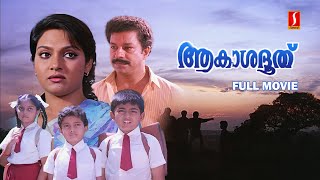 Akashadoothu Malayalam Full Movie  HD Full Movie  Murali  Madhavi  Nedumudi Venu [upl. by Annadroj]