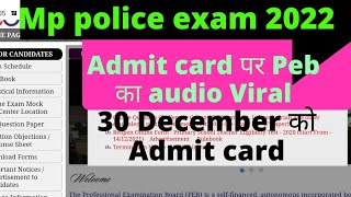 Peb की Viral audio का सच  Mp police admit card download 30 January  सबूत SunilKushwahVlog [upl. by Chuu]