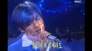 Ahn Jaewook  Forever 안재욱  Forever MBC Top Music 19971227 [upl. by Acinemod]