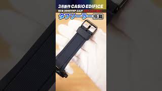 【CASIO EDIFICE】3月最新作！カシオ エディフィスの腕時計をレビューしてみた！【ECB2000YNP1AJF】【ECB40YNP1AJF】【カシオ エディフィス】shorts [upl. by Naffets]