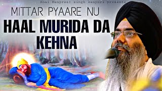 Mittar Pyaare Nu Haal Murida Da Kehna II Bhai Manpreet singh ji kanpuri [upl. by Vudimir]