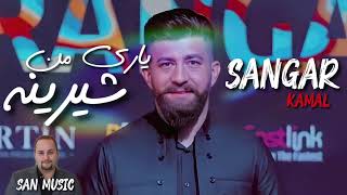 Sangar Kamal  Yari Mn Shirina Music San Garmyan [upl. by Jeno]