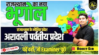 Rajasthan Geography  अरावली पर्वतीय प्रदेश  For All Exams  Rohit Sir apnipadhai [upl. by Ohl797]