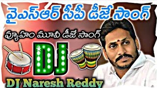 YSRCP Dj Song  Vyooham movie dj songYsrcp party Dj Song  Road show mix By DJ Naresh Reddy [upl. by Asilet]