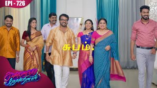 கண்ணெதிரே தோன்றினாள்  Kannedhirey Thondrinal  Episode  726  Kalaignar TV [upl. by Kcoj]