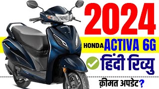 2024 Honda Activa 6G Review  Honda Activa Price 2024 Mileage Specs Features Colors [upl. by Anilesor485]