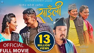 SAILI  Superhit Nepali Movie 2020  Dayahang Rai Gaurav Pahari Menuka Pradhan Kenipa Maotse [upl. by Teews]