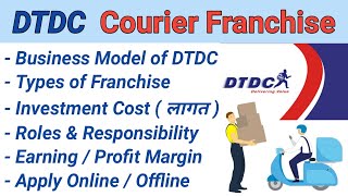 DTDC Courier Franchise कैसे ले  How to Start DTDC Courier Business  DTDC Logistics Business [upl. by Atiruam]