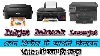 Inkjet Vs Ink tank Vs Laserjet Printer Which One To Buy Best Printer [upl. by Audrey245]