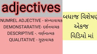 Adjectives  types of adjectives spokenenglish [upl. by Hemminger727]