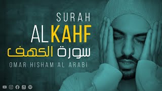 Surah Al Kahf Be Heaven سورة الكهف [upl. by Acie]