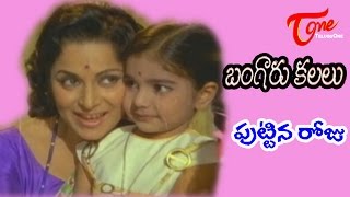 Bangaru Kalalu Songs  Puttina Roju Jejelu  ANR  Lakshmi  Waheeda Rehman [upl. by Rehnberg58]