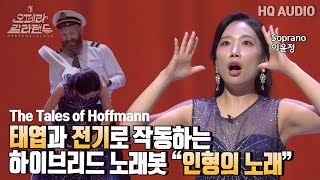 4K  소프라노 이윤정  Les Oiseaux Dans La Charmille 소사나무 숲속의 새들 KBS제주 20221225방송 [upl. by Mit128]