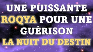 UNE PUISSANTE ROQYA POUR UNE GUÉRISON LA NUIT DU DESTIN  LAYLATOU ALQADR  رقية ليلة القدر [upl. by Lashonde595]