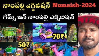 Games In Nampally Exhibition 2024  Numaish 2024  Hyderabad Nampally Exhibition Live [upl. by Duma]