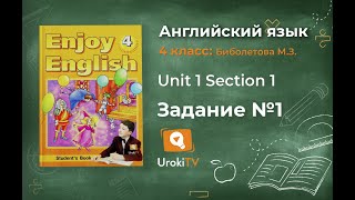 Unit 1 Section 1 Задание №1  Английский язык quotEnjoy Englishquot 4 класс Биболетова [upl. by Tterej]