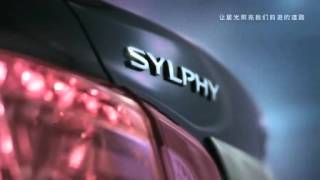 สปอร์ตโฆษณา Nissan Sylphy 2012 ตัวฉายจริง 15วิ [upl. by Morton326]