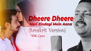 Dheere Dheere Se Meri Zindagi Me Aana Song  Titli Serial Title Song  Star Plus [upl. by Tilda308]