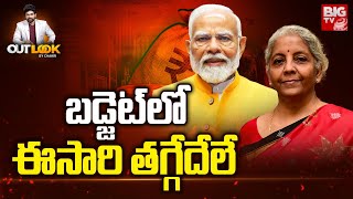 PM Modi 30 Central Govt Budget బడ్జెట్‌లో ఈసారి తగ్గేదేలే  Budget 2024 Expectations  BIG TV [upl. by Eelhsa]