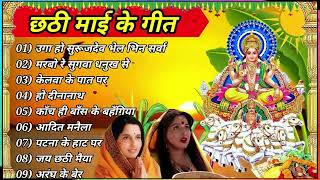 Anuradha Paudwal Chhath Puja Geet 2023  Anuradha Paudwal Ke Chhath Ke Gana  Chhath Puja Ke Geet [upl. by Herv101]