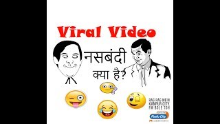 Nasbandi Pata Hai  Viral Video [upl. by Lattimer]