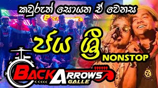 Jaya Sri Nonstop  BACK ARROWS  GALLE [upl. by Edwin]