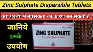 Zinc sulphate dispersible tablets ip 20 mg uses in hindi [upl. by Martica]