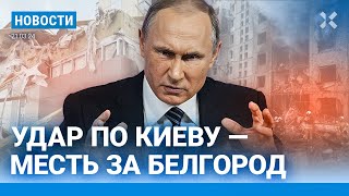 ⚡️НОВОСТИ  МЕСТЬ ПУТИНА ЗА БЕЛГОРОД  НИКИТА КОЛОГРИВЫЙ ПОЛУЧИЛ 7 СУТОК  ТОЛСТОЙ УГРОЖАЕТ ФРАНЦИИ [upl. by Nylteak]